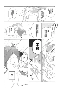 Page 5 of Makuai | 幕间