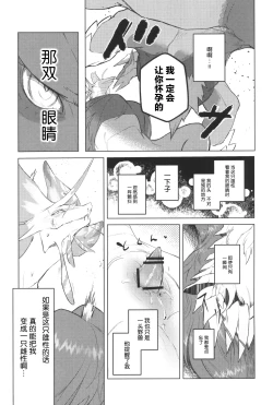 Page 6 of Makuai | 幕间