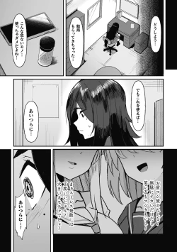 Page 13 of Hypnotize F Ch. 1