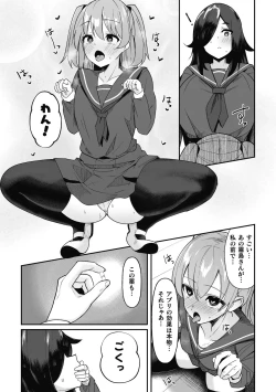 Page 15 of Hypnotize F Ch. 1