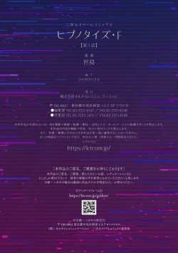 Page 25 of Hypnotize F Ch. 1