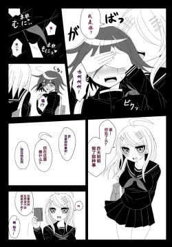 Page 11 of Purorougu Ouaka No Manga