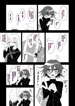 Page 12 of Purorougu Ouaka No Manga