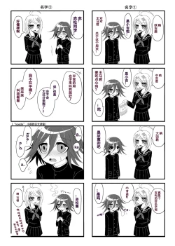 Page 15 of Purorougu Ouaka No Manga