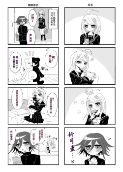 Page 16 of Purorougu Ouaka No Manga