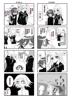 Page 18 of Purorougu Ouaka No Manga