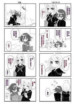 Page 19 of Purorougu Ouaka No Manga