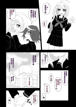 Page 21 of Purorougu Ouaka No Manga