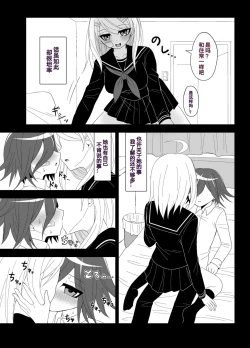 Page 24 of Purorougu Ouaka No Manga