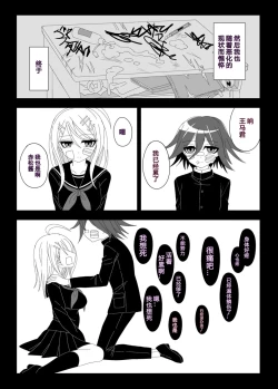 Page 28 of Purorougu Ouaka No Manga