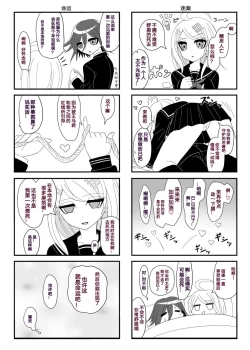 Page 34 of Purorougu Ouaka No Manga