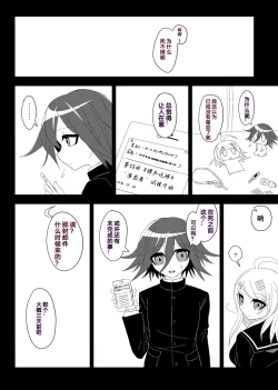 Page 35 of Purorougu Ouaka No Manga