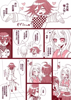 Page 52 of Purorougu Ouaka No Manga