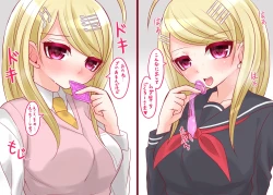 Page 62 of Purorougu Ouaka No Manga