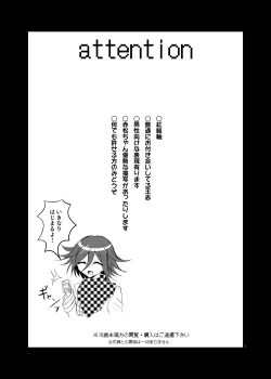 Page 64 of Purorougu Ouaka No Manga