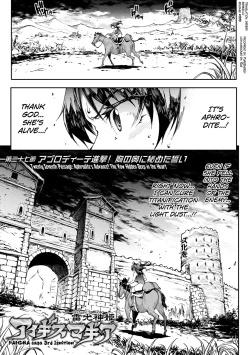 Page 11 of Raikou Shinki Igis Magia IVCh.1-2