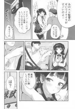 Page 3 of Fuyuko no Stress Hassan ni Tsukiawasareru Hanashi