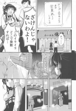 Page 4 of Fuyuko no Stress Hassan ni Tsukiawasareru Hanashi