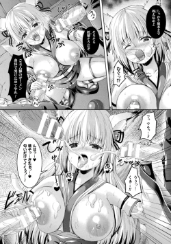 Page 42 of Sakusei Dominate Girls - SQUEEZED SEMEN DOMINATE GIRLS