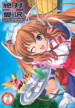 Download Zettai Aizawa tio