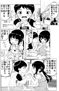 Page 1 of Mirai no Oishasan
