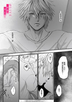 Page 57 of Irie Hiroshi wa Umi ni Naritai 13