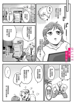 Page 65 of Irie Hiroshi wa Umi ni Naritai 13