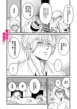 Page 68 of Irie Hiroshi wa Umi ni Naritai 13