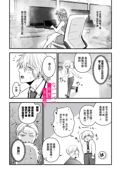 Page 86 of Irie Hiroshi wa Umi ni Naritai 13