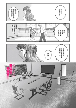 Page 92 of Irie Hiroshi wa Umi ni Naritai 13