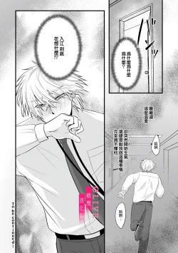 Page 97 of Irie Hiroshi wa Umi ni Naritai 13