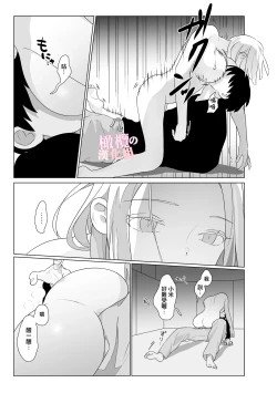 Page 11 of Tsuma-ni no Android ni Yokujou ga Tomaranai | 对神似妻子的仿生人饥渴难耐