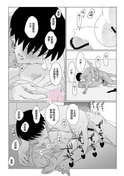 Page 16 of Tsuma-ni no Android ni Yokujou ga Tomaranai | 对神似妻子的仿生人饥渴难耐