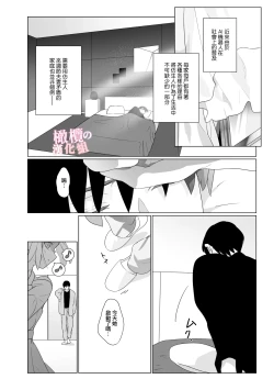 Page 2 of Tsuma-ni no Android ni Yokujou ga Tomaranai | 对神似妻子的仿生人饥渴难耐