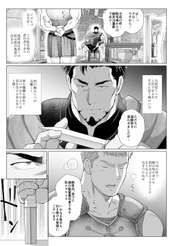 Page 6 of buntaityou erasutosu