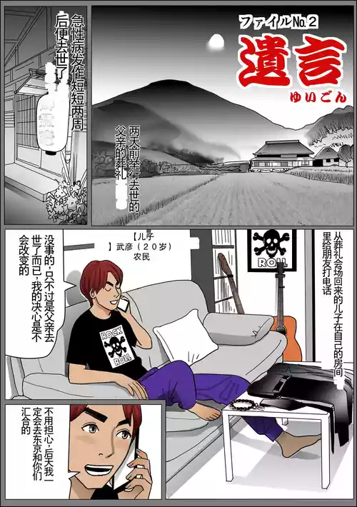 Download Haha no Namachitsu File No. 2