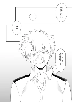 Page 11 of Senaka to Pride