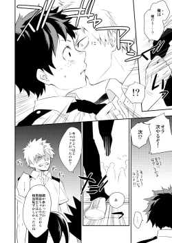 Page 5 of Senaka to Pride