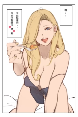 Page 3 of The butterflies in the Paradise Hotel