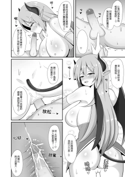 Page 30 of Succubus Doreika Keikaku