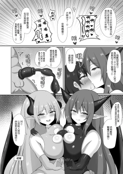 Page 40 of Succubus Doreika Keikaku
