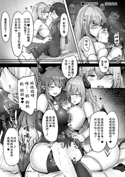 Page 41 of Succubus Doreika Keikaku