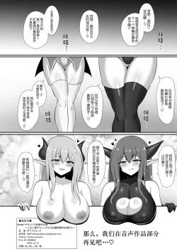 Page 42 of Succubus Doreika Keikaku