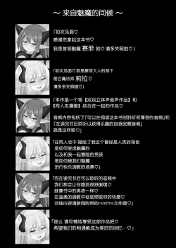 Page 4 of Succubus Doreika Keikaku