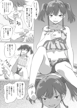 Page 19 of Tomodachi ga Yarareteruno Miru to Meccha Koufun Suryu