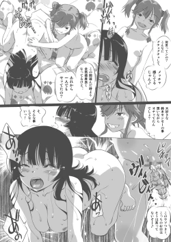 Page 27 of Tomodachi ga Yarareteruno Miru to Meccha Koufun Suryu
