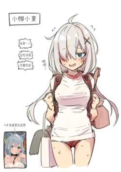 Page 21 of NekoNekoNote12 Chinpo Chuudoku Shoujo to Doukyuusei to Tanetsuke Ojisan