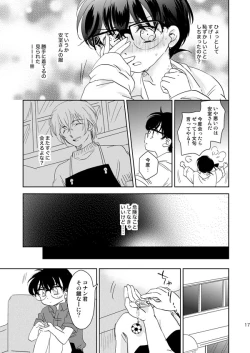 Page 14 of Hoshi o Tsukamaeta Yoru no Koto
