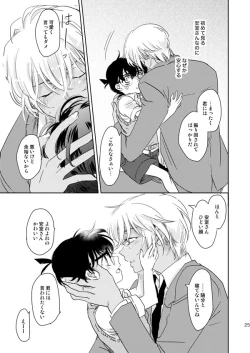 Page 22 of Hoshi o Tsukamaeta Yoru no Koto