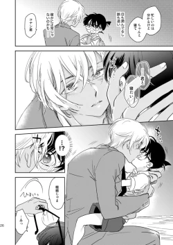 Page 23 of Hoshi o Tsukamaeta Yoru no Koto